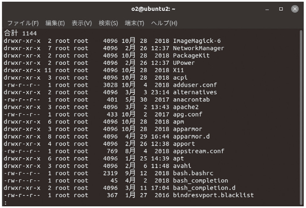 図5　「ls -l /etc | less⏎」を実行した直後の画面