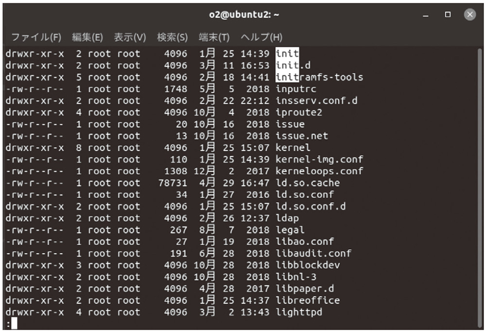 図6　lessコマンドの実行結果で「init」をキーワード検索したときの画面