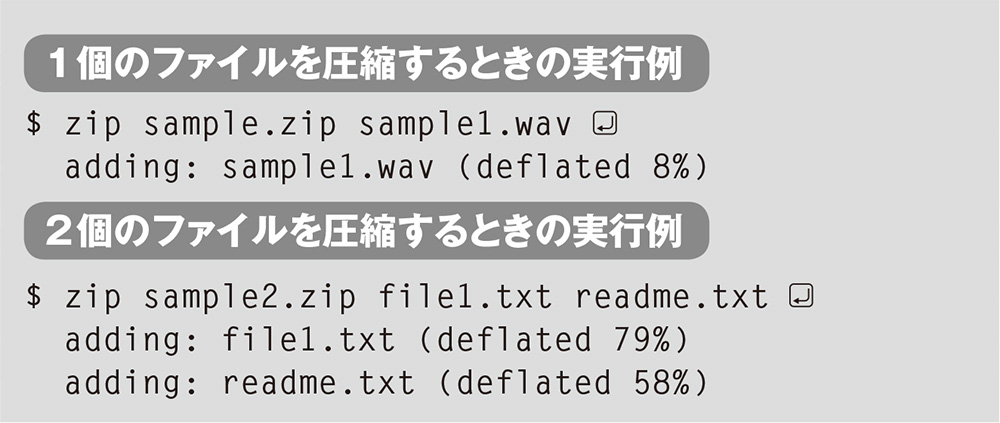アーカイブを作成・展開、Linuxの「tar」コマンドを理解する（3ページ