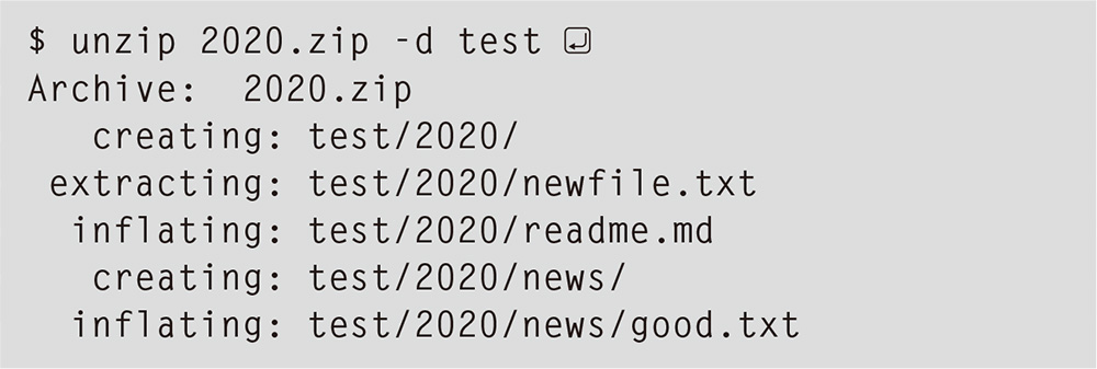 アーカイブを作成・展開、Linuxの「tar」コマンドを理解する（3ページ