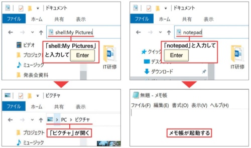 実はエクスプローラーもコマンド入力で操作が可能