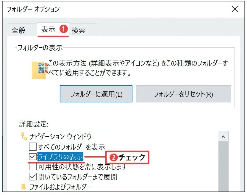 ライブラリを表示させるには