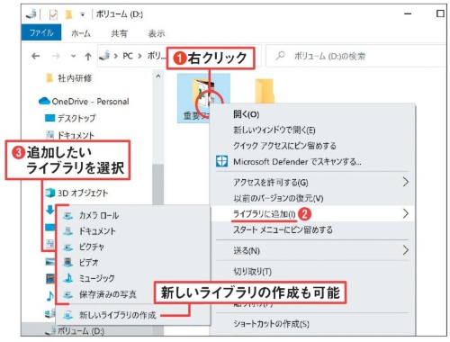 フォルダーの追加方法