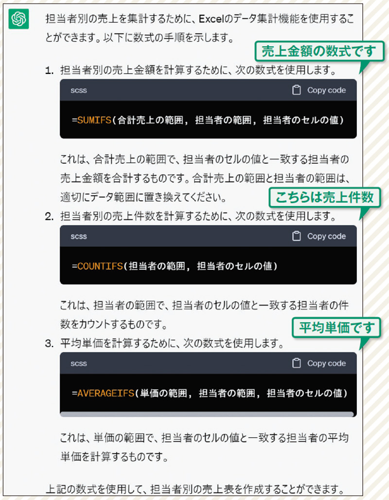 結果、3つの数式を教えてくれた