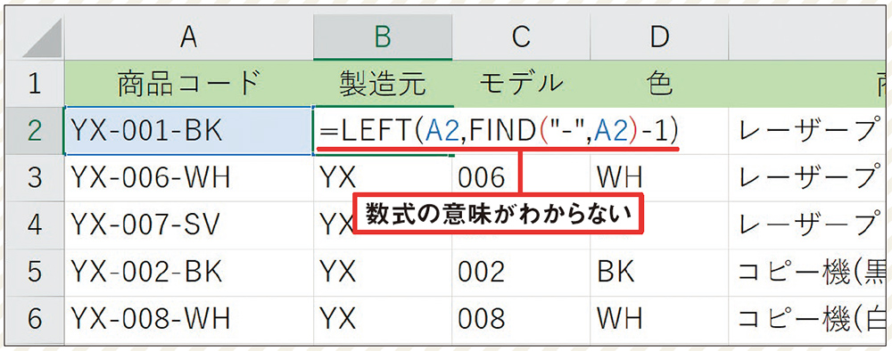 数式の意味を解説してもらう