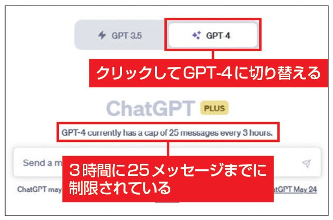 最新のGPT-4も使えるように