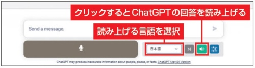 回答を読み上げることも可能