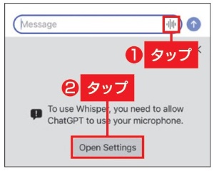 公式のiPhoneアプリを使って音声で質問する