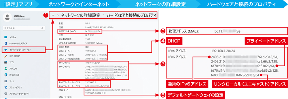 Windows 11のIP設定を確認