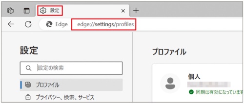 Webブラウザー固有のスキーム