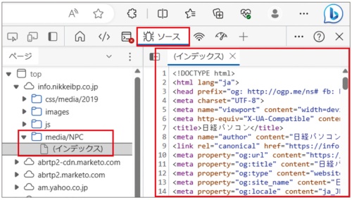 ページの「ソース」を見る