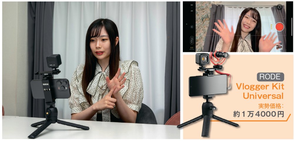 Vlogや自撮り動画もスマホ1台でOK、ぼけ感のある高精細な映像も簡単に