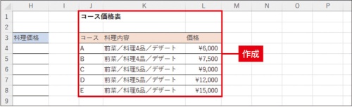 リストから選択する設定にする