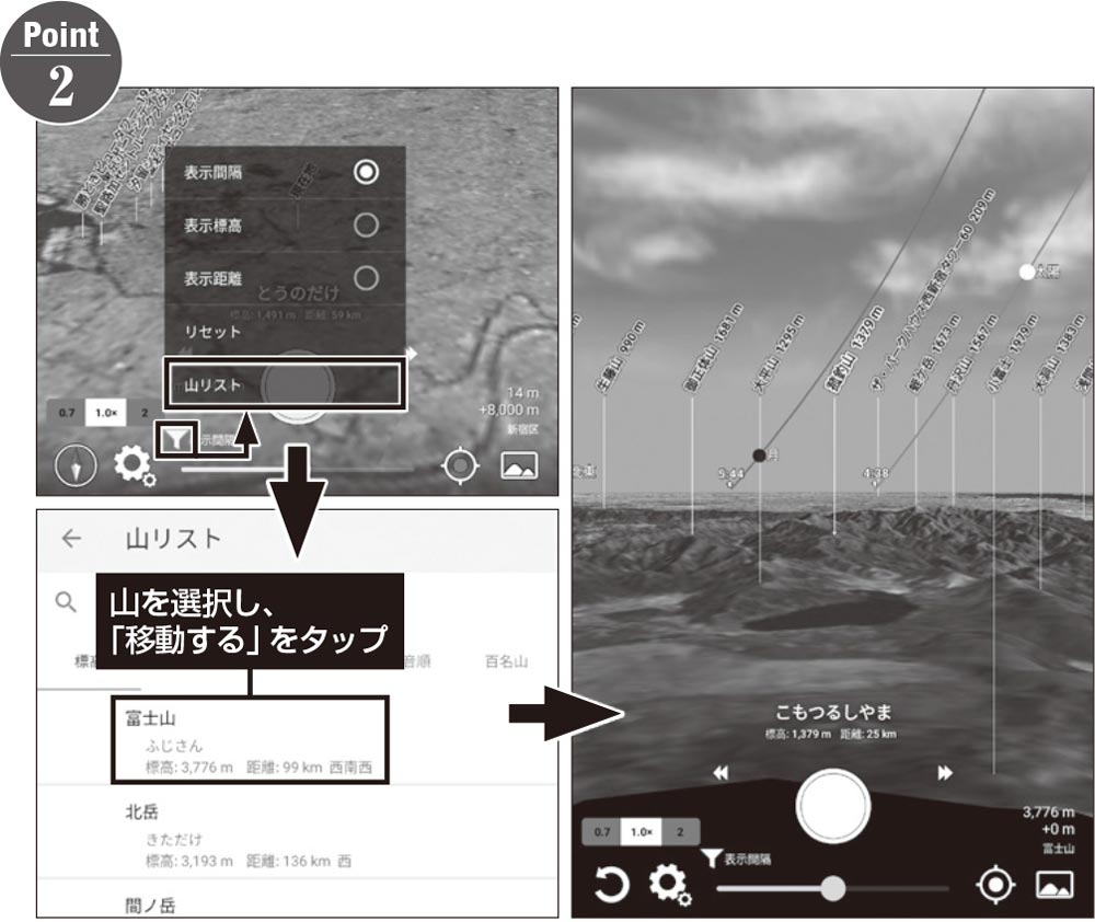 現地に行かなくても山から眺めた景色を味わえる