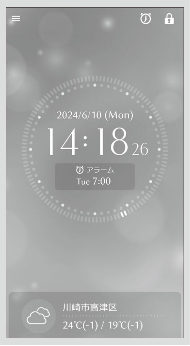 図1　起床時間だけでなく、外出する時間のアラームを設定できるのが特徴。天気や気温などの情報もチェックできる