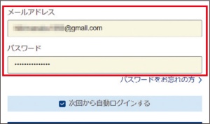 図3 情報を保存済みのログインページを開くと、ユーザー名やパスワードが自動で入力される