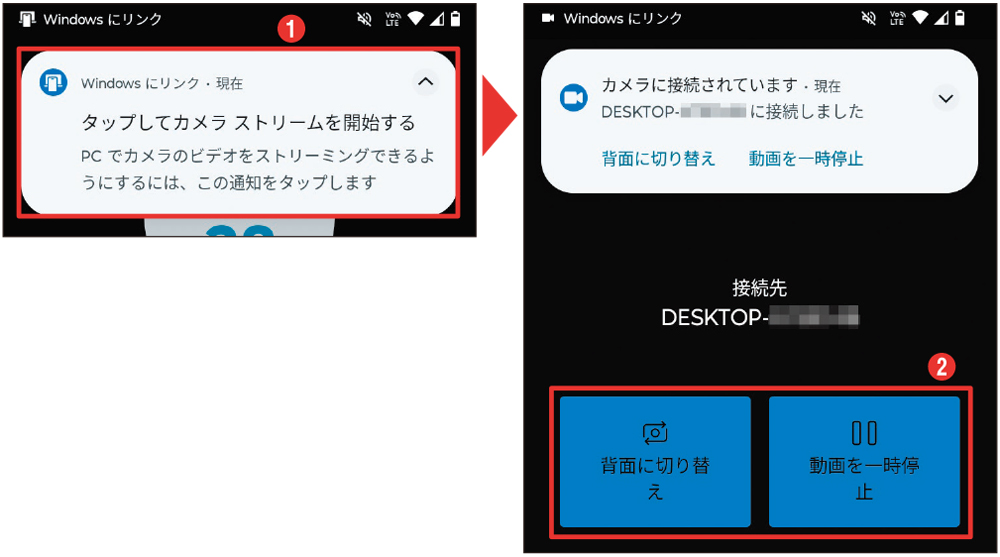 スマホ側の表示