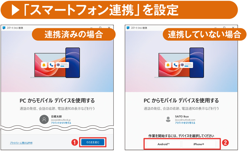 初回起動時の設定