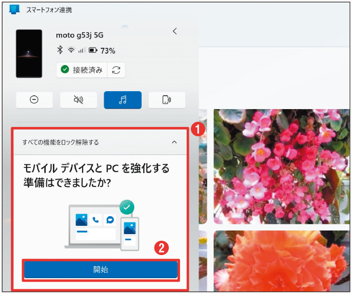 追加の設定