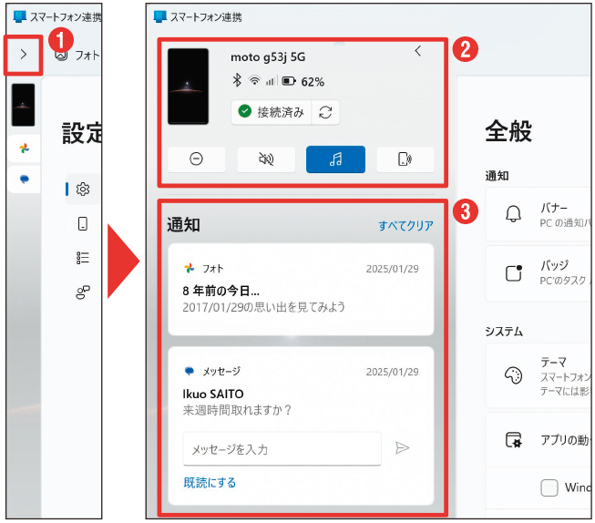 スマホの状態や通知の確認