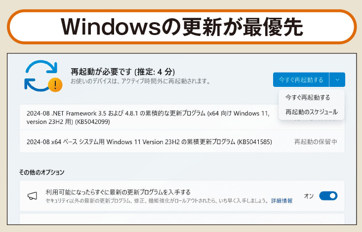 Windows 11の「快適動作」と「安全」を支える、必須のメンテナンス機能