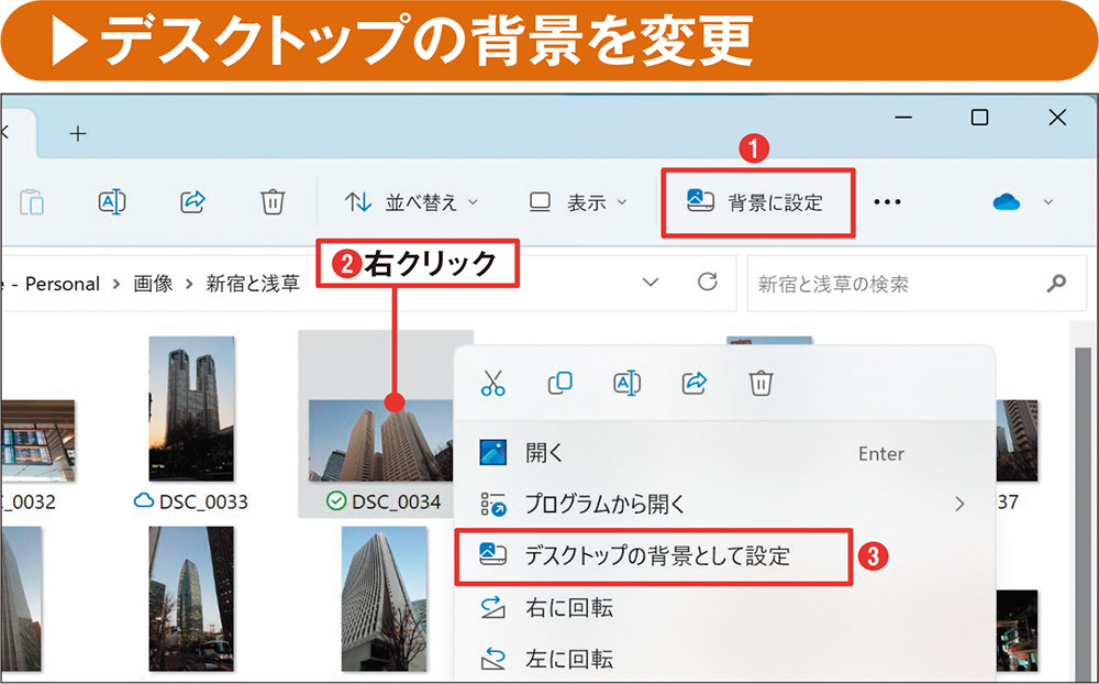 エクスプローラーでの設定が簡単