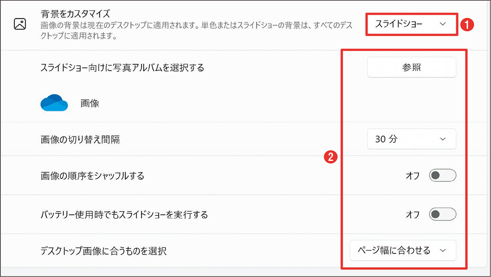 スライドショー形式の設定