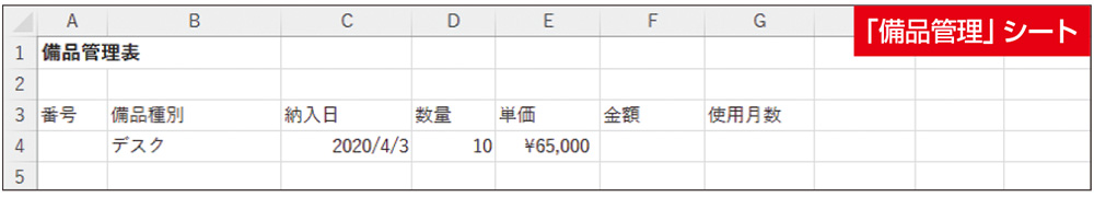 表の範囲をテーブルに変換する