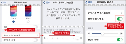 文字をもっと大きく太くする