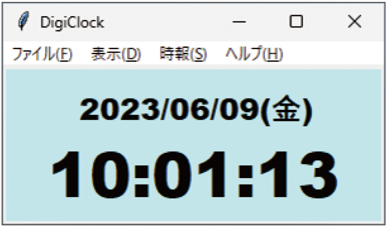 図1●今回の目標、時報付きデジタル時計「DigiClock」（DigiClock.py）