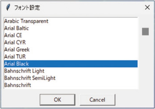 図3●メニューで「表示」→「フォント」を選ぶと現れる「フォント設定」ダイアログ