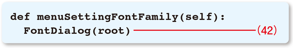 リスト9●DigiClockクラスのmenuSettingFontFamilyメソッド（DigiClock.pyの一部）