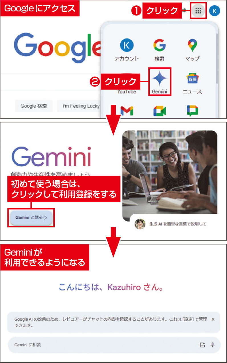 ●初めに登録する