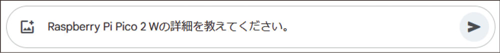 ●検索機能で最新情報に基づいて回答