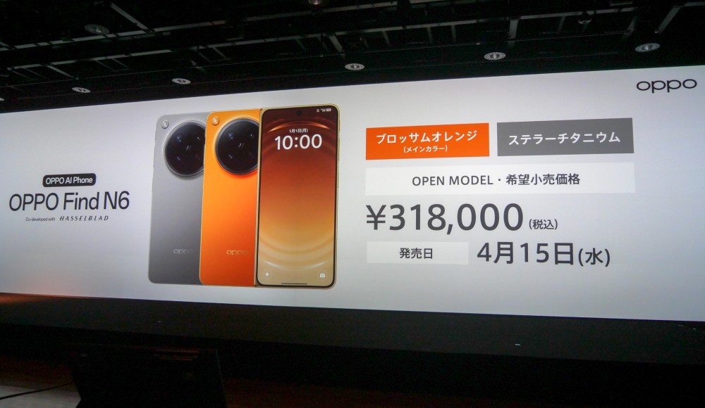OPPOが折り畳みスマホを日本初投入 限りなく折り目ゼロ、価格は30万円