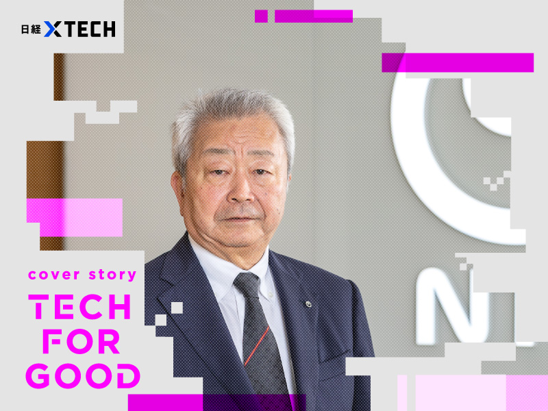 テクノロジーに希望はある」、NTT澤田会長が語る社会と技術の未来