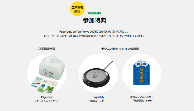 4月10日】みずほFGやLINEヤフーが挑む、障害に強い運用高度化の仕組み