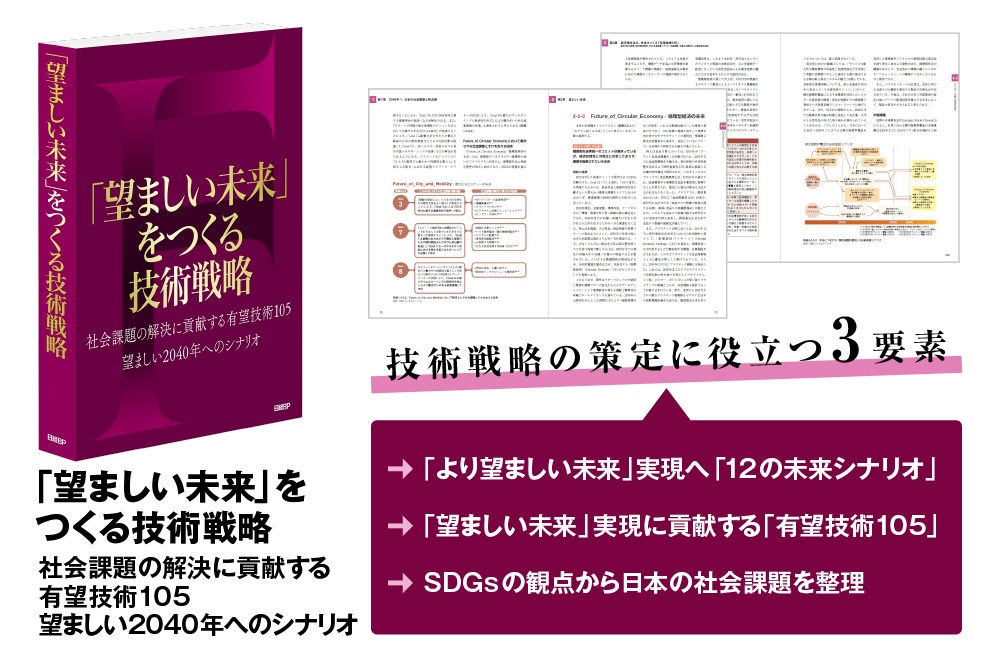 監修・著者：PwCコンサルティング／A4変型判、552ページ／2020年12月7日発行／発行：日経BP