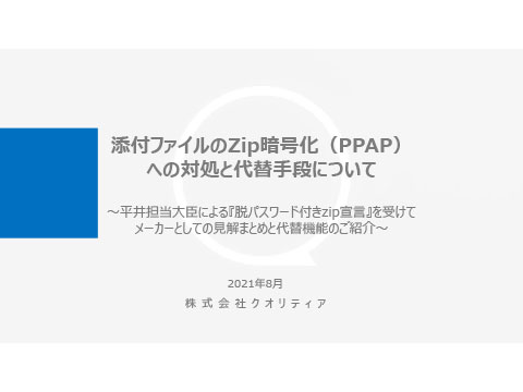 Fp検定は 有効 Webサーバーへの 不慣れ が試験問題漏洩招く 日経クロステック Xtech