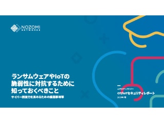 Dos攻撃対策の松竹梅 完全防御はムリでも守りは必要 日経クロステック Active