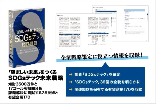 監修・著者：PwCコンサルティング／A4変型判、424ページ／2022年3月23日発行／発行：日経BP