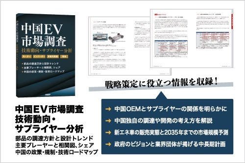 著者:ブルースカイテクノロジー 企画・編集:日経クロステック/A4判、108ページ/2022年2月7日発行/発行:日経BP
