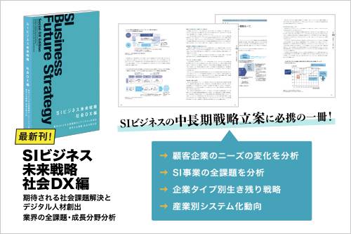 著者：桑津 浩太郎（野村総合研究所　研究理事）／A４判、274ページ／2022年11月30日発行／発行：日経BP