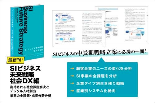 著者:桑津 浩太郎(野村総合研究所 研究理事)/A4判、274ページ/2022年11月30日発行/発行:日経BP