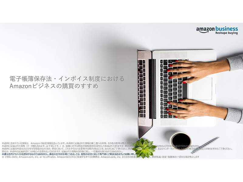 うっかりでは済まなくなることも！？敬称を付け忘れた呼び捨てメールに注意 美人研究員は見た！ビジネスメール事件簿：日経クロステック Active 