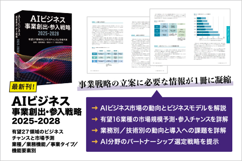 著者：桑津 浩太郎／編集：勝村 幸博（日経クロステック）／A4判、494ページ／2024年9月13日発行／発行：日経BP