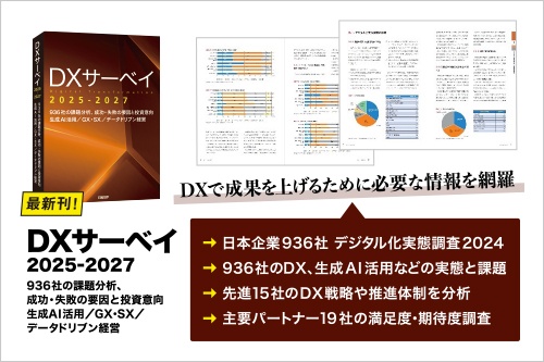 著者:日経BP クロスメディア編集部 編集委員 浅川 直輝、日経BP 総合研究所 イノベーションICTラボ 上席研究員 渡辺 享靖/A4判、428ページ/2024年10月31日発行/発行:日経BP