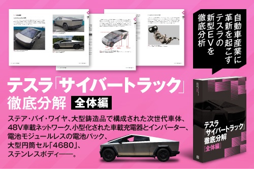 著者・編集：日経BP 総合研究所／A4判、652ページ／2025年5月29日発行／発行：日経BP