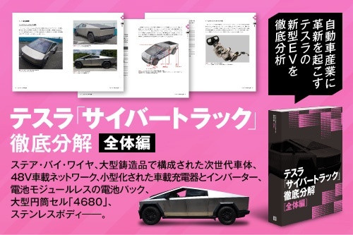 著者・編集:日経BP 総合研究所/A4判、652ページ/2025年5月29日発行/発行:日経BP