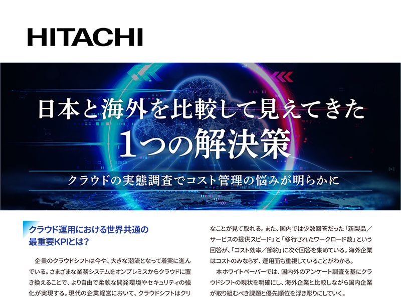 日経コンピュータ　2019年9月5日号 日経クロステック（xTECH）